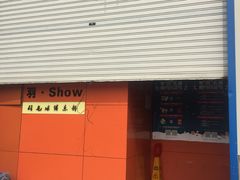 -羽跃羽毛球馆(民星路店)