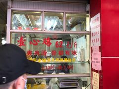 -文记壹心鸡(宝华路店)