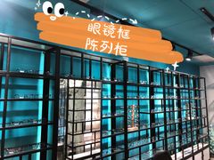 -Trend1881视光·蔡司视觉(领展广场店)