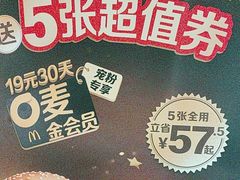 -麦当劳(百联西郊购物中心店)