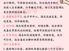 -独克宗花巷