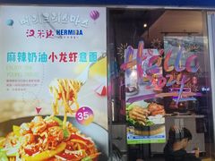 -汉米达特色料理餐厅(郴州友阿国际广场店)