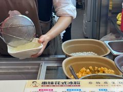 菜单-串妹花式冰粉(乐山总店)