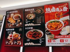 -永和大王(北京站内一店)
