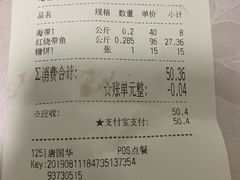 账单-马凯餐厅(地安门店)