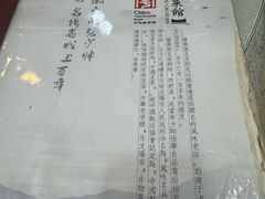-宝发园名菜馆