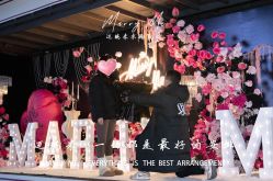 -迈瑞米求婚策划(静安店)