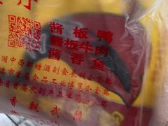 -金丹酱板鸭营业厅(紫缘路店)