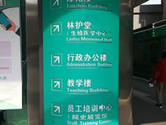 -广州医科大学附属第三医院(荔湾院区)