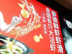 -要德火锅(鼓楼店)