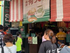 -何九海南茶店(鬼仔巷店)