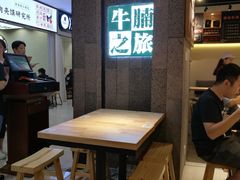 大堂-牛腩之旅·牛腩牛杂煲(光启城美食城店)