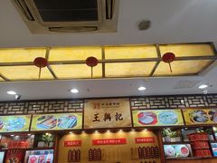 -王興記(中山路店)