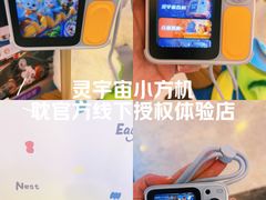 -鹰巢数码EAGLE’S NEST(燕莎店)