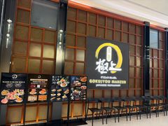 -極上萬膳·日料放题(海岸城店)