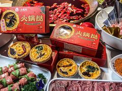 -小龙坎火锅(全球总店)