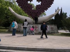 -二一九公园