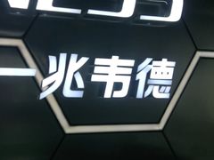 -一兆韦德健身(浦东万达会所)