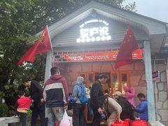 -望庐说·本地菜馆