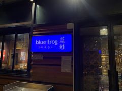 门面-bluefrog蓝蛙(悠唐购物中心店)