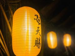 -天赐温泉