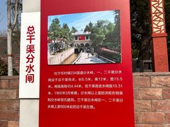 -红旗渠风景区