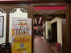 门面-梅龙镇酒家(南京西路总店)