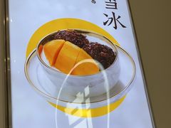 -满记甜品(苏州中心店)