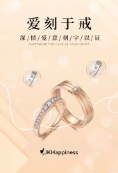 -JKHappiness培育钻石钻戒婚戒定制(天河国贸店)