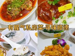 -有腥气私房菜·寻味顺德