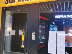 -超级猩猩健身·私教·团课·自助训练(客村丽影广场店)