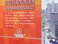 -五月花生活广场