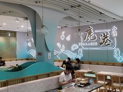 -鹿港小镇(天津机场店)