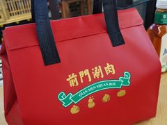 -前门·鲜肉火锅(长风店)
