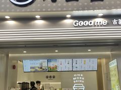 门店招牌-古茗(番禺万达金街)
