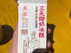 -东就鸭饭店·古早海南菜(友谊南海城店)