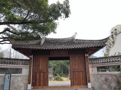-墨池公园