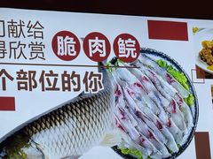 -鱼醉无骨鱼·中山脆肉鲩(荔湾路店)