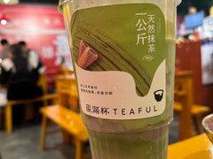 -星满杯TEAFUL(罗湖东门店)