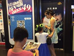 iphone_upload_pic-万达影城(南宁印象城IMAX店)