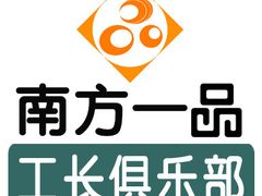 -北京南方一品工长俱乐部