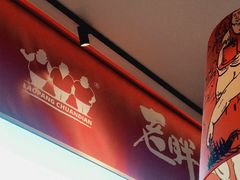 -江城老胖串店(湖西路店)