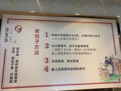 -家里婆自助水饺(振华路店)