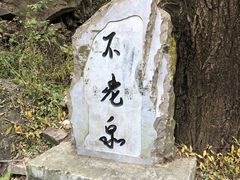 -定都阁