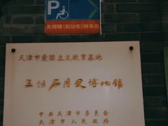 -三条石历史博物馆