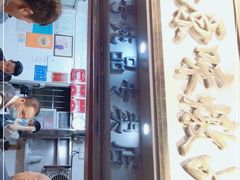 门面-達揚原味燉品(文明路店)