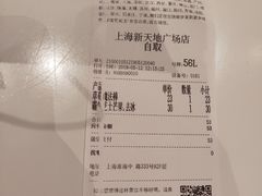 账单-奈雪的茶(新天地广场PRO店)