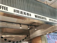 门面-闻道万巷咖啡馆(南大街地铁站店)