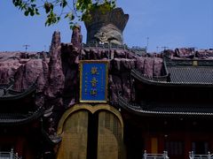-上海东林寺(金山区)