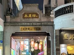 -宜尚酒店(广州上下九永庆坊长寿路地铁站店)